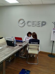 17.06.2025г. День здоровья в Сбере