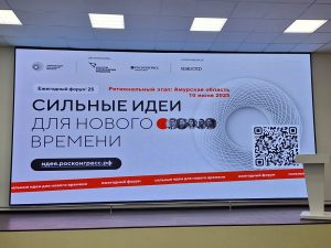 Финальное мероприятие регионального форума