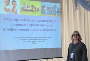 День психического здоровья и рационального питания